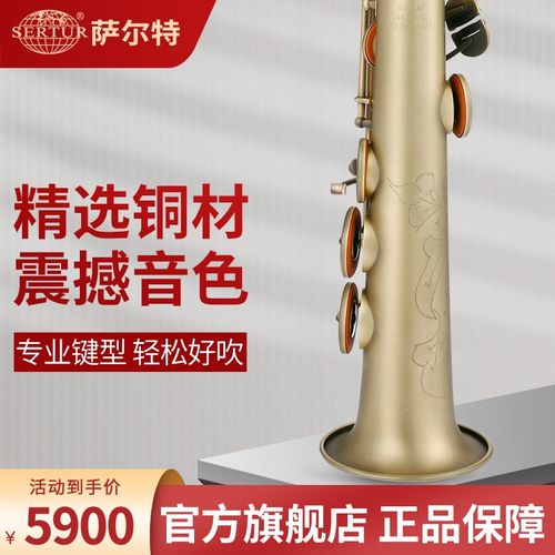 进口铜材台湾萨尔k特高音萨克斯乐器直管一体降b调SP-6600专业演
