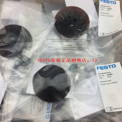 FESTO   ESS-50-BT-G1/4 525996  ESS-100-GT-G1/4  525988 吸盘