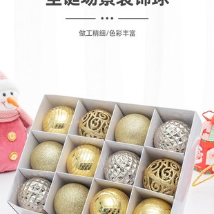圣诞节场景e装 12个小挂 饰品电镀球金咖啡粉色古铜色大礼包礼盒装