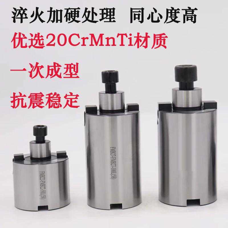 刀盘FMB22 27 n40刀柄延长杆数控铣刀柄加长连接杆异径FMB32延长