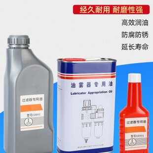 油雾器专用油透平一号油气缸雾化器气动isovg32透平1号润滑气源1L