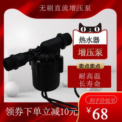 24V无刷直流静音一根管道太阳能热水器全自动洗澡增压离心泵