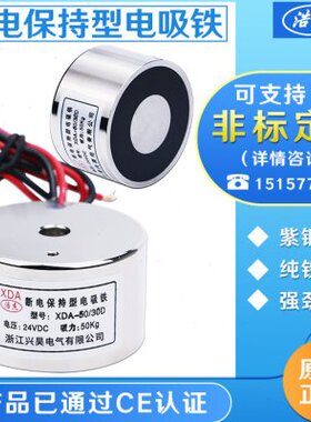 多型号定制 失电型电磁铁P20/23D  吸力5公斤电压12V24V