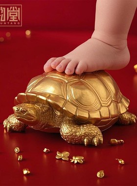 铜乌龟摆件儿童周岁踩金龟黄w铜百寿龙龟长辈生日贺寿礼品桌面装