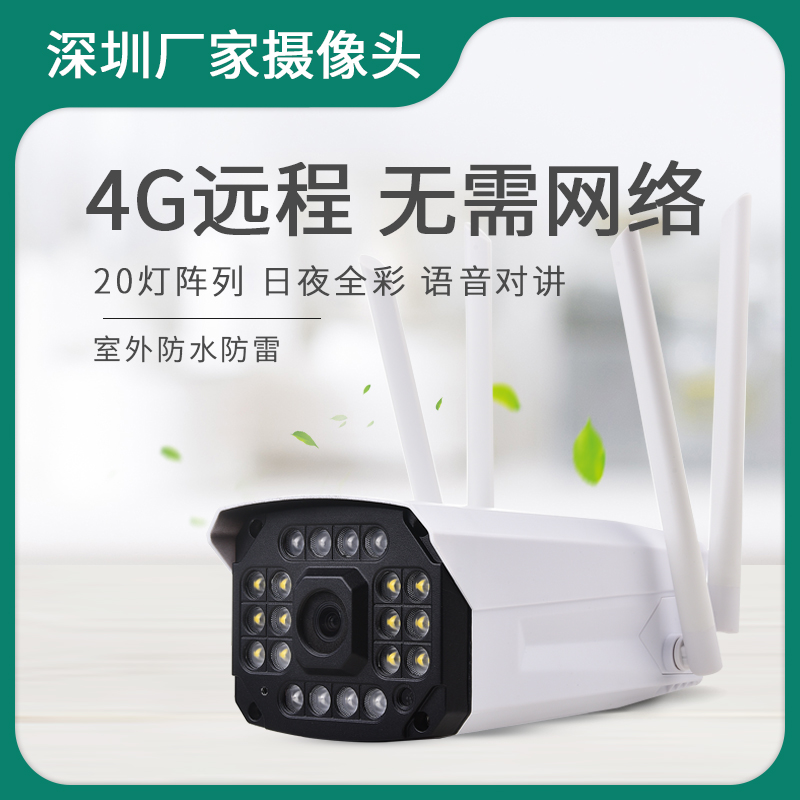 天视通无线WIFkI全彩夜视摄像头 家用门口楼道室外语音对讲监控器