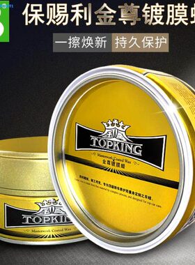 新福克斯宝来朗逸速腾捷达汽车蜡白色车专用保养护蜡上光上光新