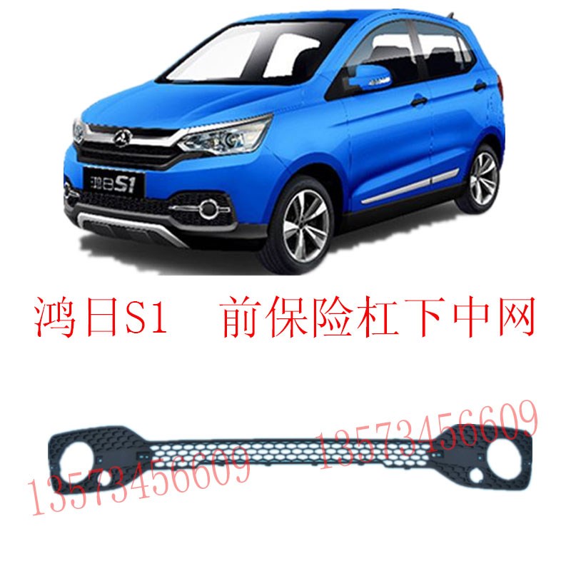 御虎燃油车前保险杠下中t网鸿日s1前杠下中网保险杠下亮条