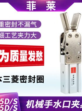 气动手指机械手夹具TXJ1615D注塑机配件水口夹爪单动气缸TXJ2015S