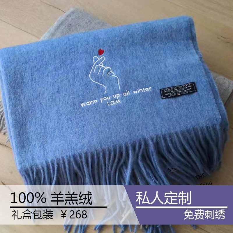 私人订制LOGO纯色情侣羊绒围巾C女秋冬羊毛披肩DIY绣字定制围脖