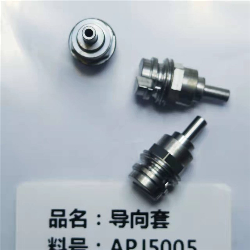 APJ1500撞针套/导向套APJ5005压电阀用APJ1S500S三轴心导向杆
