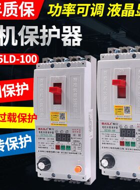 开关电机过载定时63A三相电漏电保护器抽潜水泵风机缺相断相30kw