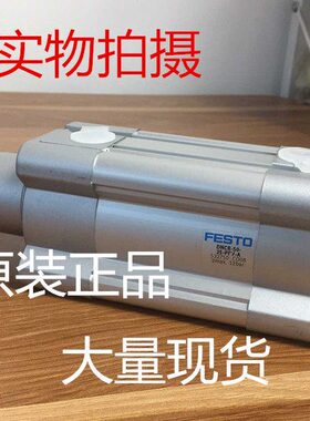 德国FESTO气缸DNCB-50-25-40-50-80-100-125-160-PPV-A现货
