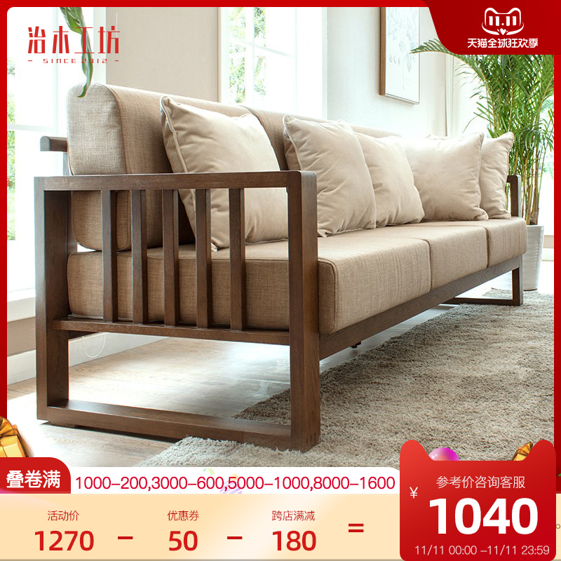 治木工坊全实木沙发橡木三人位布艺可拆洗沙发组合北.欧简约家具