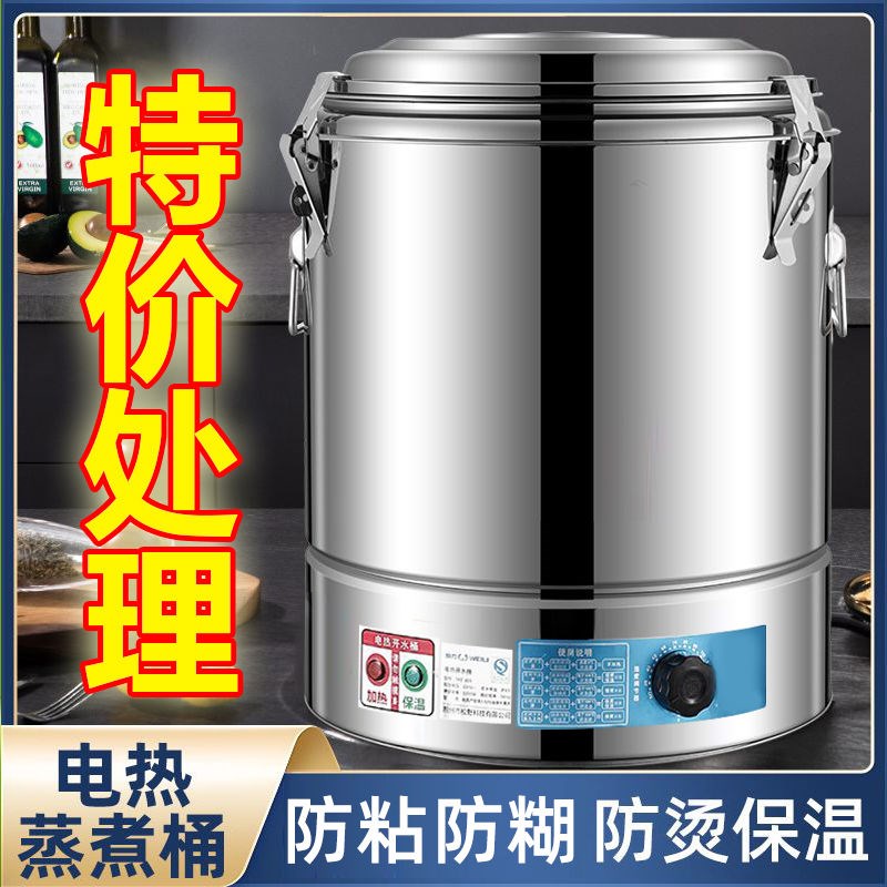 全自动电汤桶f不锈钢电加热蒸煮桶汤桶汤锅大容量卤桶锅商用熬汤
