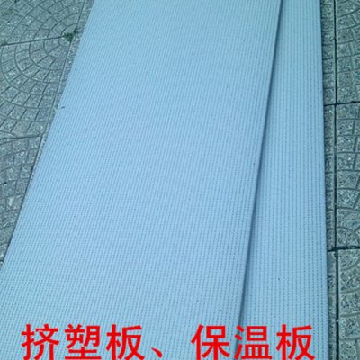 XPS挤塑板隔热板保温板防潮节能材料120cm*60cm*2cm