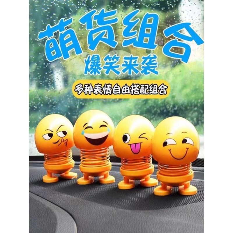 网抖公仔包摆件摇k头弹簧装饰品爆车载音红车款汽车仔弹跳表情笑