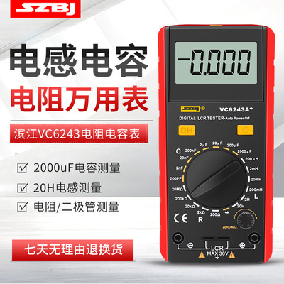 滨江VC6243A高精度电感电容表数字VCH6013A电容表背光数显万用表