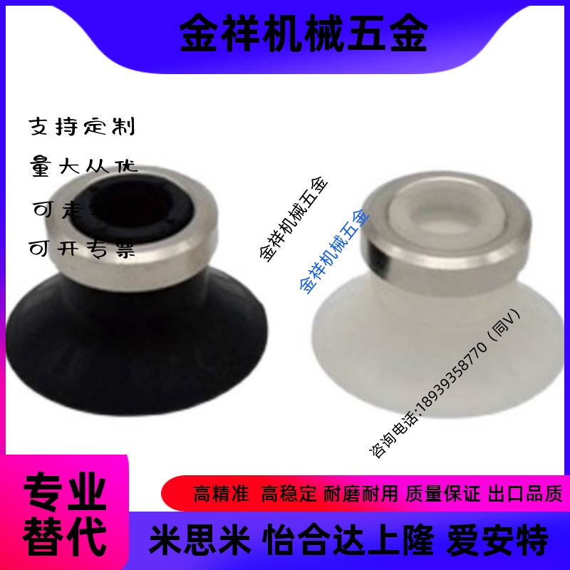 上隆MSBNe/MSBS-10/13/16/20/25/32/40/S50平型带肋真空吸盘