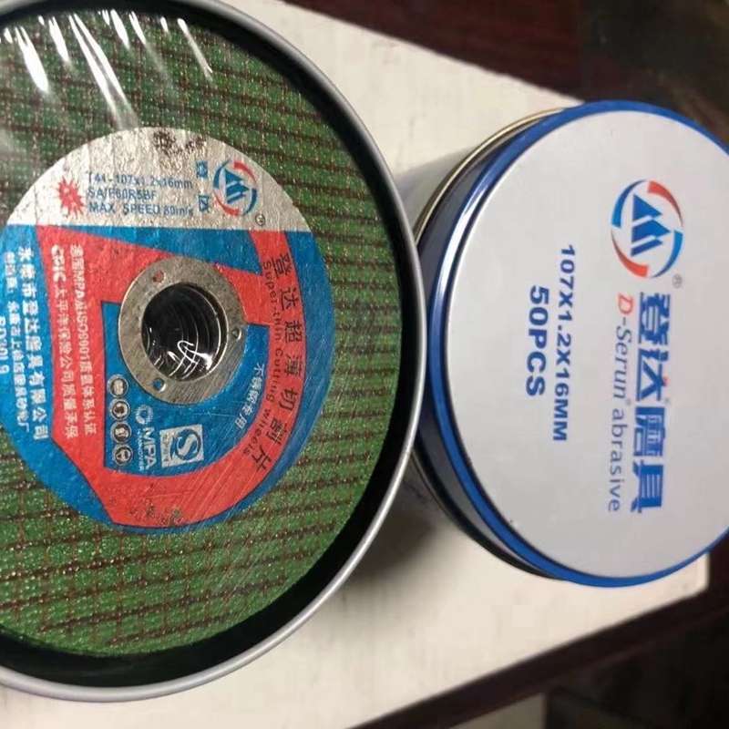 登达切割片打磨片l不锈钢专用双网金属切割砂轮片角磨机耐用磨光