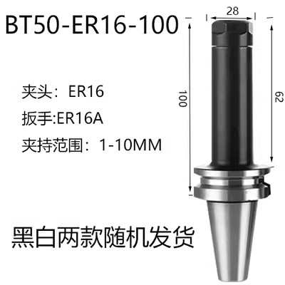 数控16er  20夹头bnt304050er113225加长  高精抗震刀柄  刀柄刀