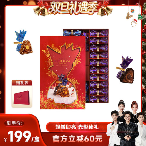 godiva歌帝梵臻粹巧克力礼盒22颗