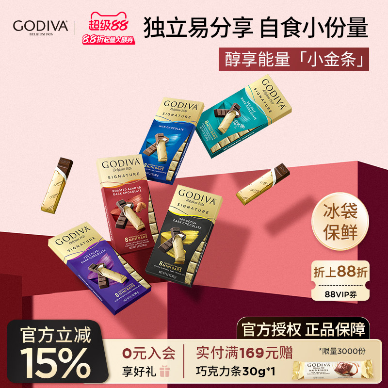 godiva歌帝梵巧克力8条黑巧克力健身运动办公室休闲零食糖送女友