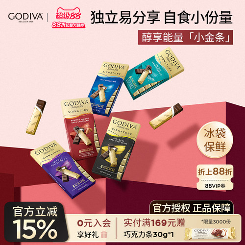 godiva歌帝梵巧克力8条黑巧克力健身运动办公室休闲零食糖送女友