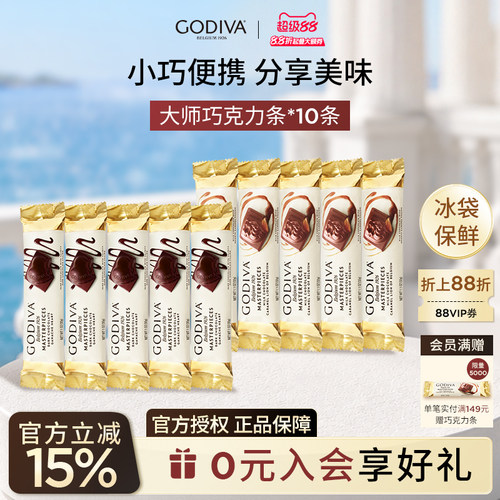 godiva歌帝梵经典大师巧克力10条