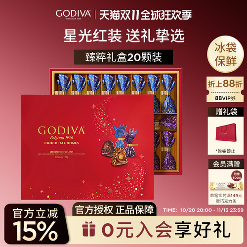 godiva歌帝梵臻粹巧克力礼盒