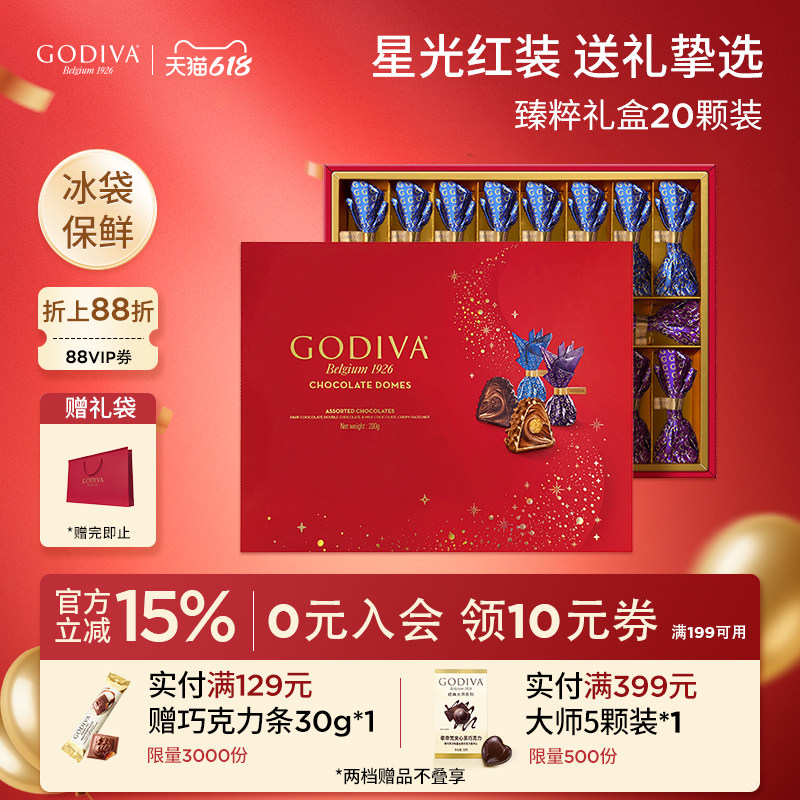 godiva歌帝梵黑巧巧克力高端礼盒装礼物生日礼物送女友节日送礼