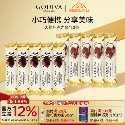 godiva歌帝梵经典大师巧克力10条