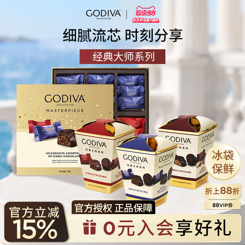 【LE】godiva歌帝梵大师花盒2盒黑巧克力零食下午茶伴手礼