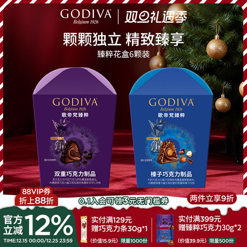 godiva歌帝梵臻粹巧克力6颗盒装