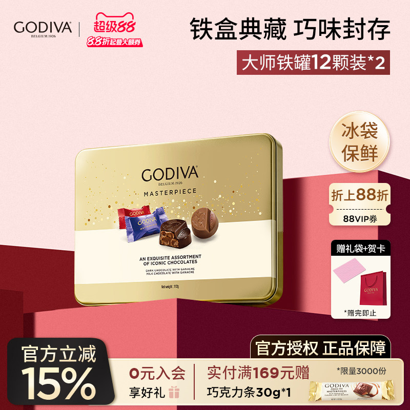 【教师节礼物】godiva歌帝梵大师巧克力礼盒12颗铁罐装*2盒伴手礼