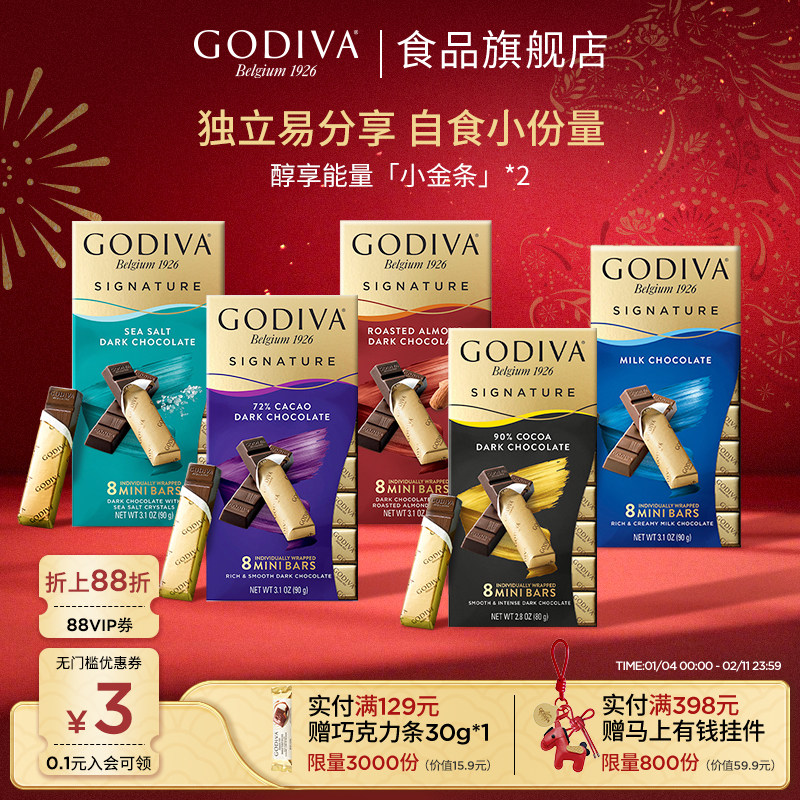 godiva歌帝梵巧克力2盒黑巧克力高端零食下午茶生日礼物节日送礼