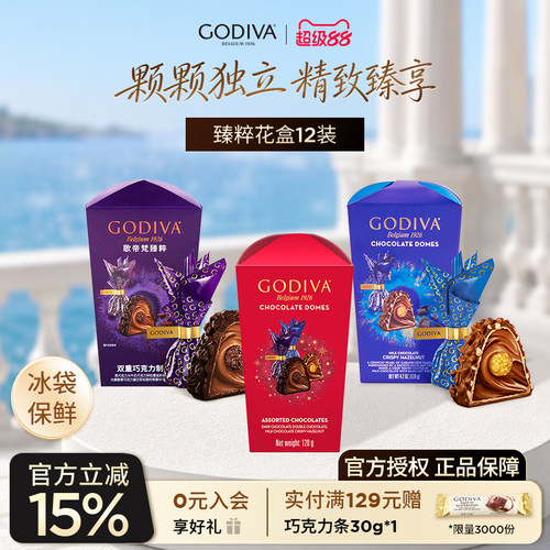 godiva歌帝梵臻粹巧克力12颗盒装高端休闲零食品办公室