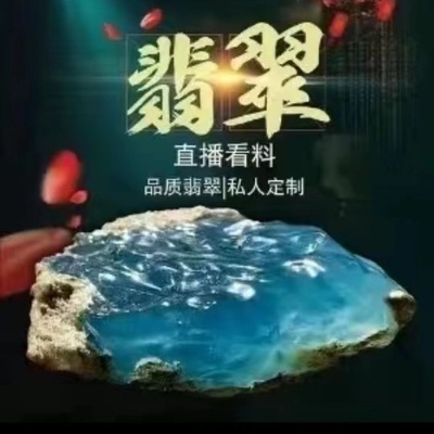 天然翡翠原石毛料冰种手镯蒙包公斤料莫西沙木那大块老坑玉石-直