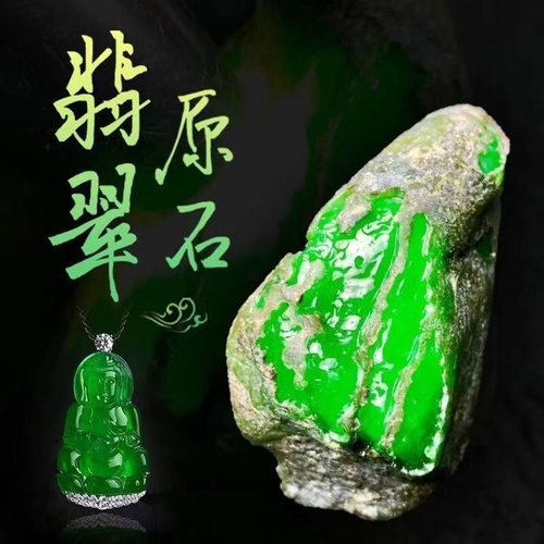 天然翡翠原石毛料冰种手镯蒙包公斤料莫西沙木那大块老坑玉石