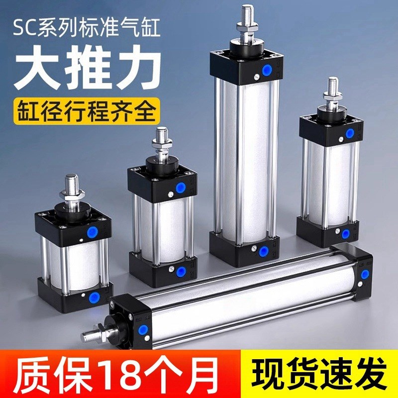 标准气缸SC32/40/50/63/80/100G/125带磁大推力铝合金气缸气动元