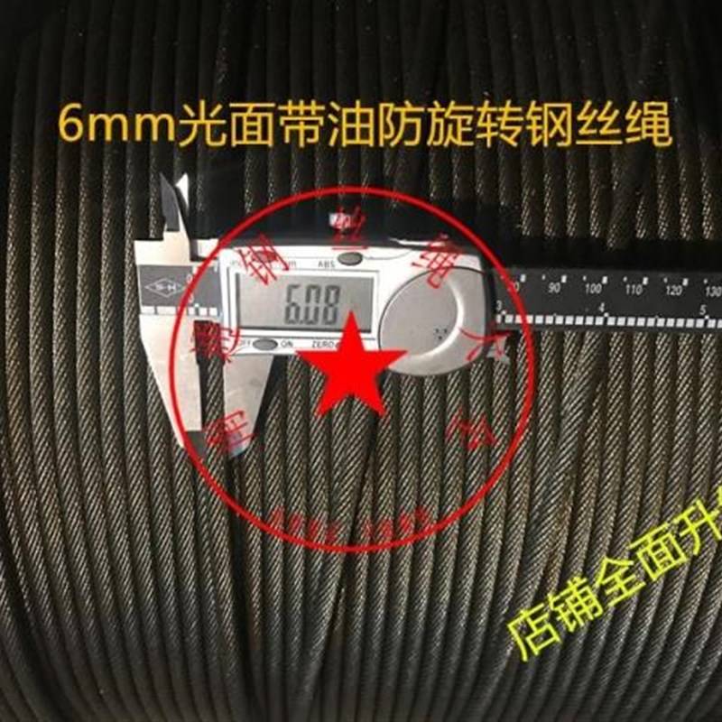 涂油防旋转钢芯钢丝绳 5mm-20mDm多股绳 高强度更耐磨吊机汽车吊