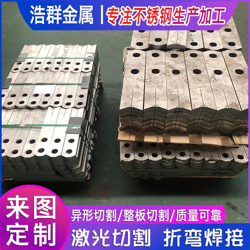 304不锈钢板激光加工件316LC中厚板零切割圆割方法兰片打孔折弯
