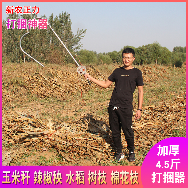 捆玉米秸秆神器农用打捆机绑苞米杆收紧小型家用工具Y稻草葱捆扎