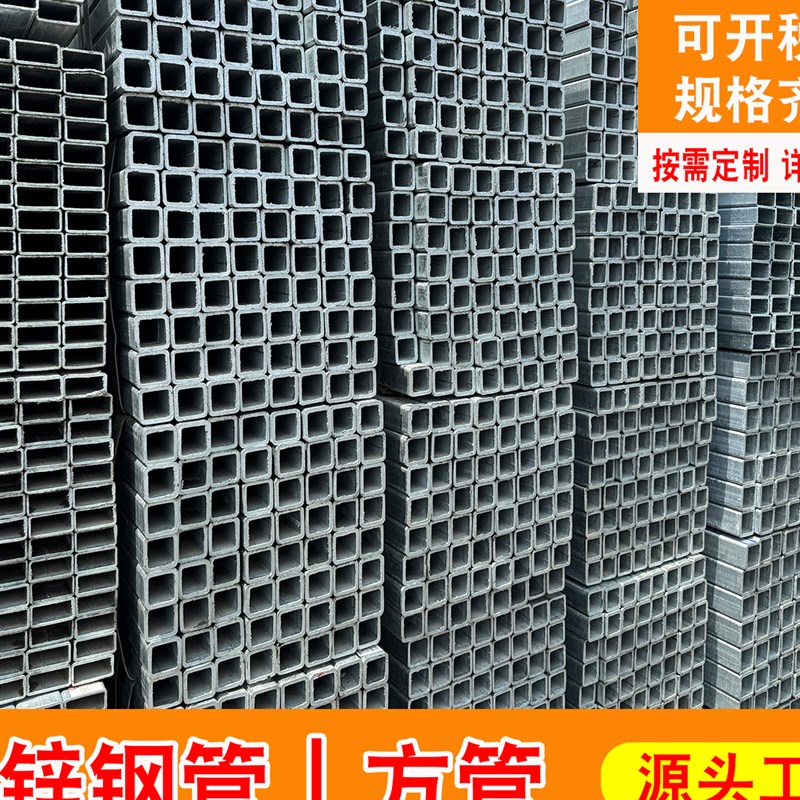 镀锌方管钢材6米热镀锌40xw60矩形管国标镀锌方钢矩形铁管无缝方