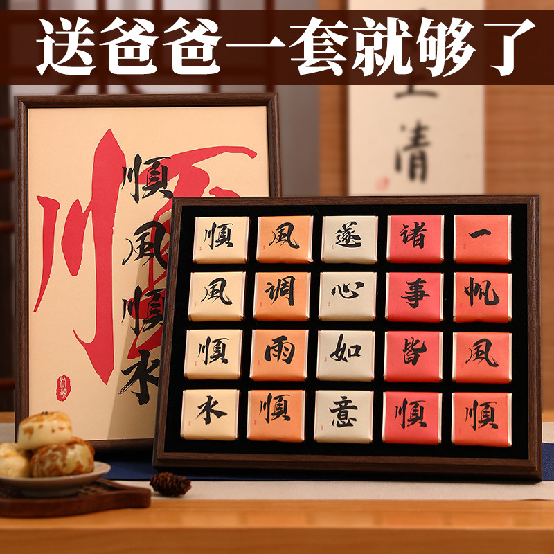 父亲节礼物送爸爸实用生日送爷爷岳父母长辈见家O长端午节2024新