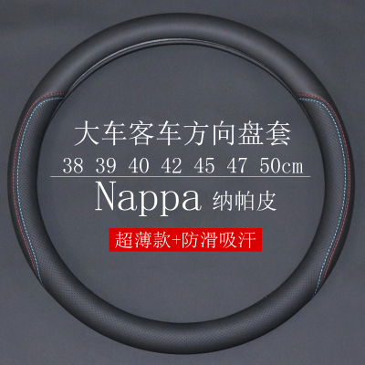 大车方向盘套40 42 45 47cm吊车货车L卡车公交大客车把套四季通用