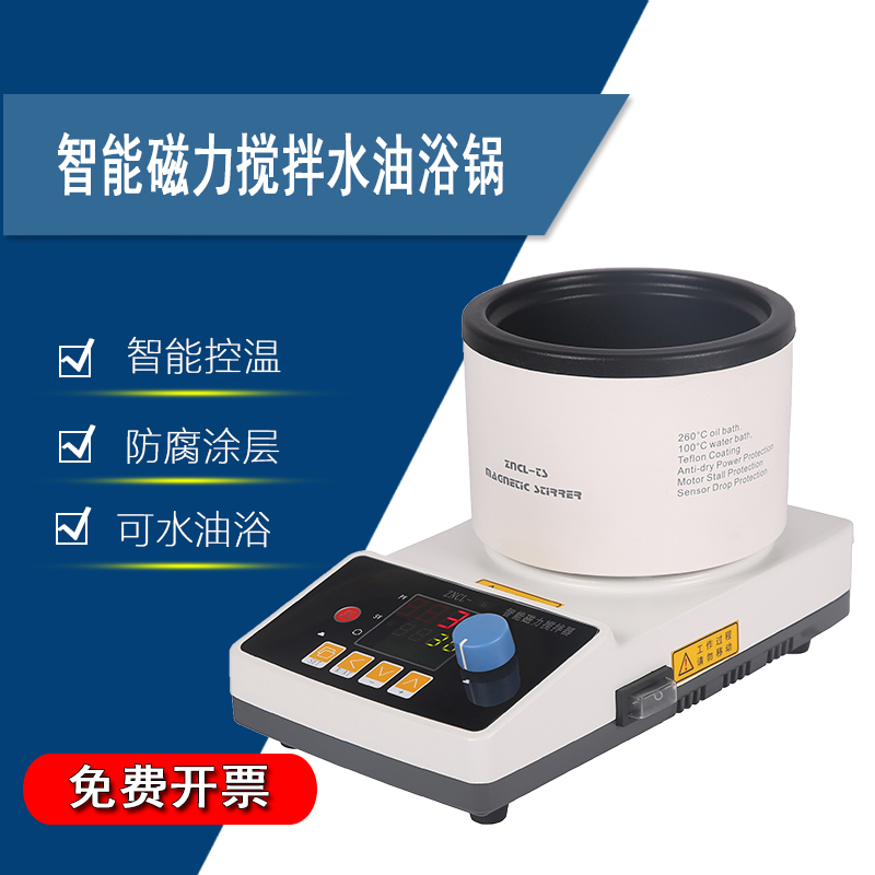 ZNCL-GS集热式m智能数显恒温加热磁力搅拌器ZNCL-G油浴控温加热锅