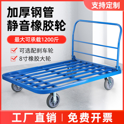 平板车手推车拖车折叠推货车搬y运车静音拉货小推车拉货便携可定