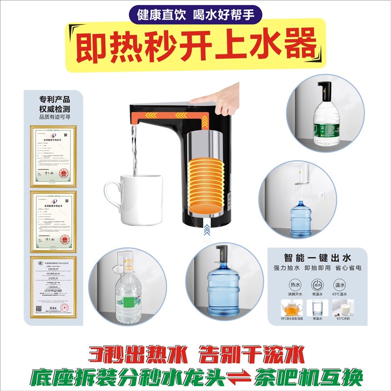 即热上水器加热饮水机桶装水自动抽水I器桶装水抽水器加热一体机