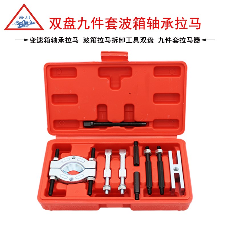变速箱轴承拉g马小双盘拉马九件套拉拔波箱拉马拆卸工具轴承取出