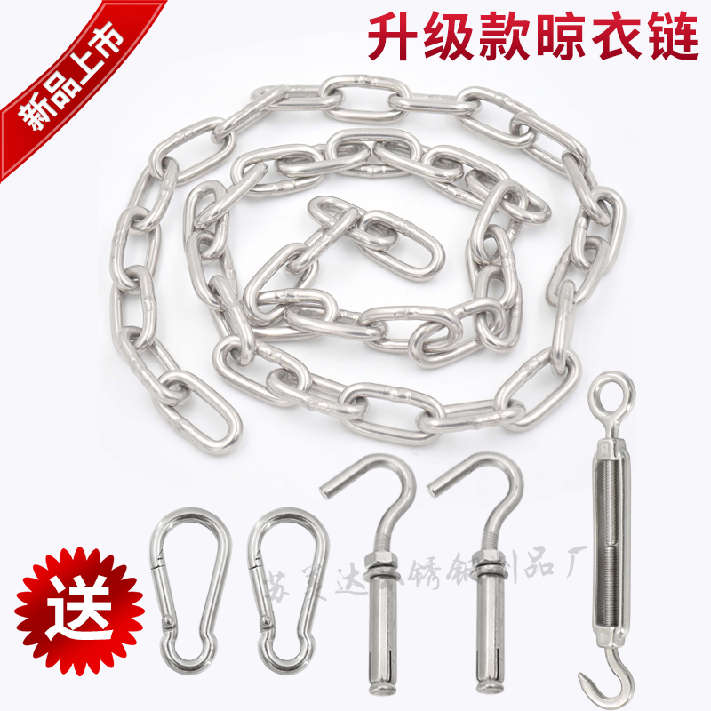 304不锈钢晾衣链l防风挂钩铁链阳台晾衣绳户外晒衣绳防滑挂衣链条
